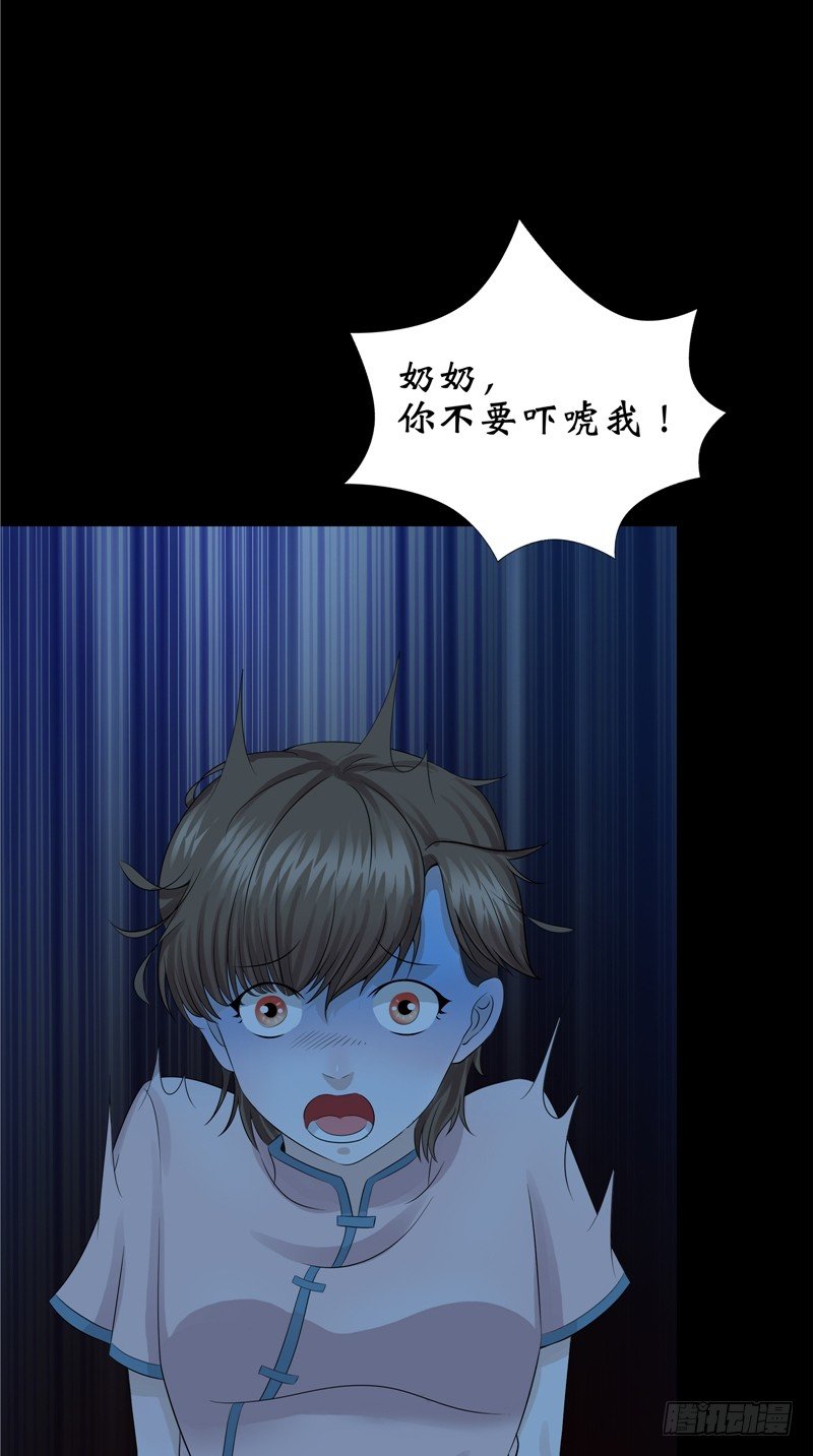 第26话 你身后的人-第26话