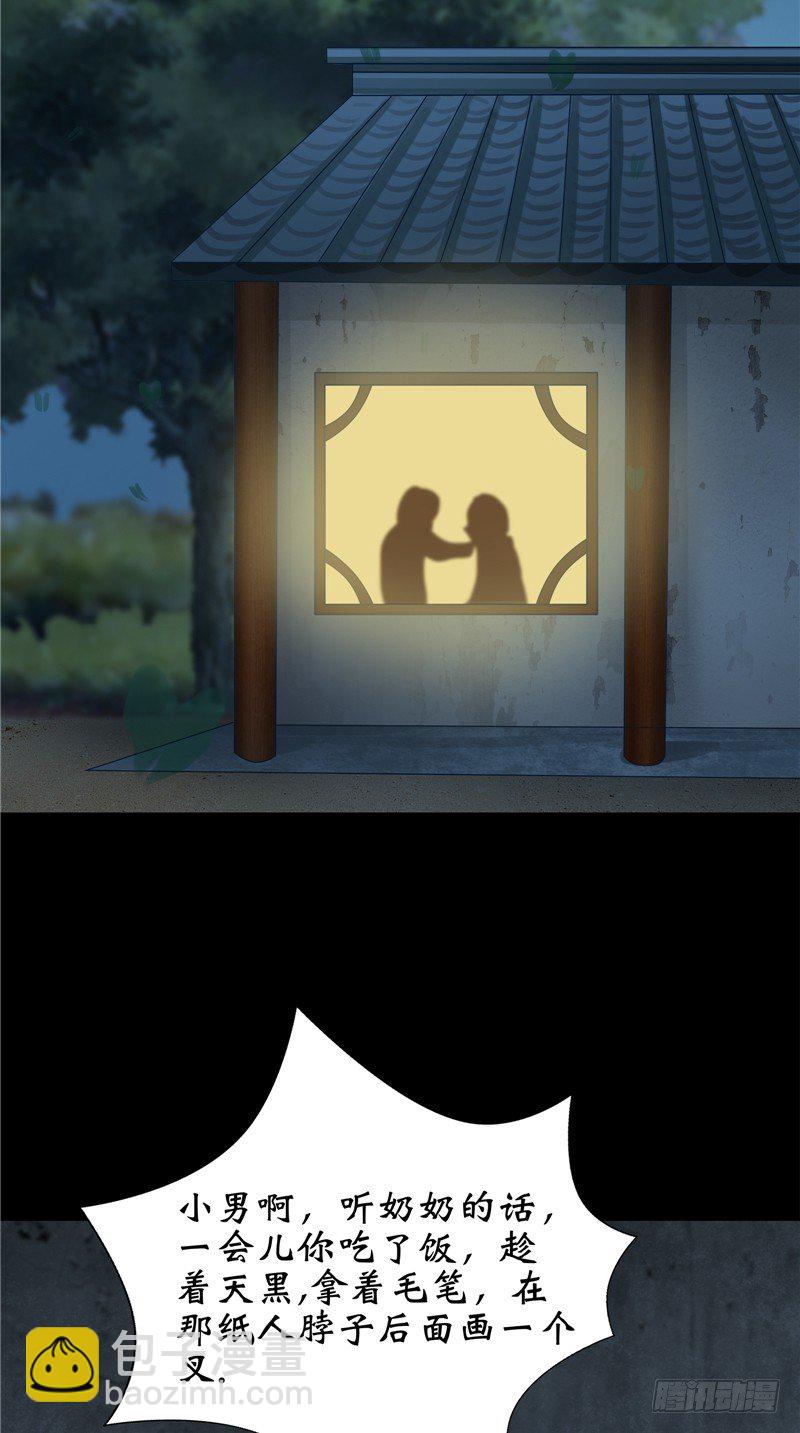 第26话 你身后的人-第26话