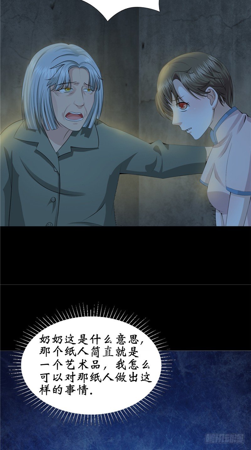 第26话 你身后的人-第26话