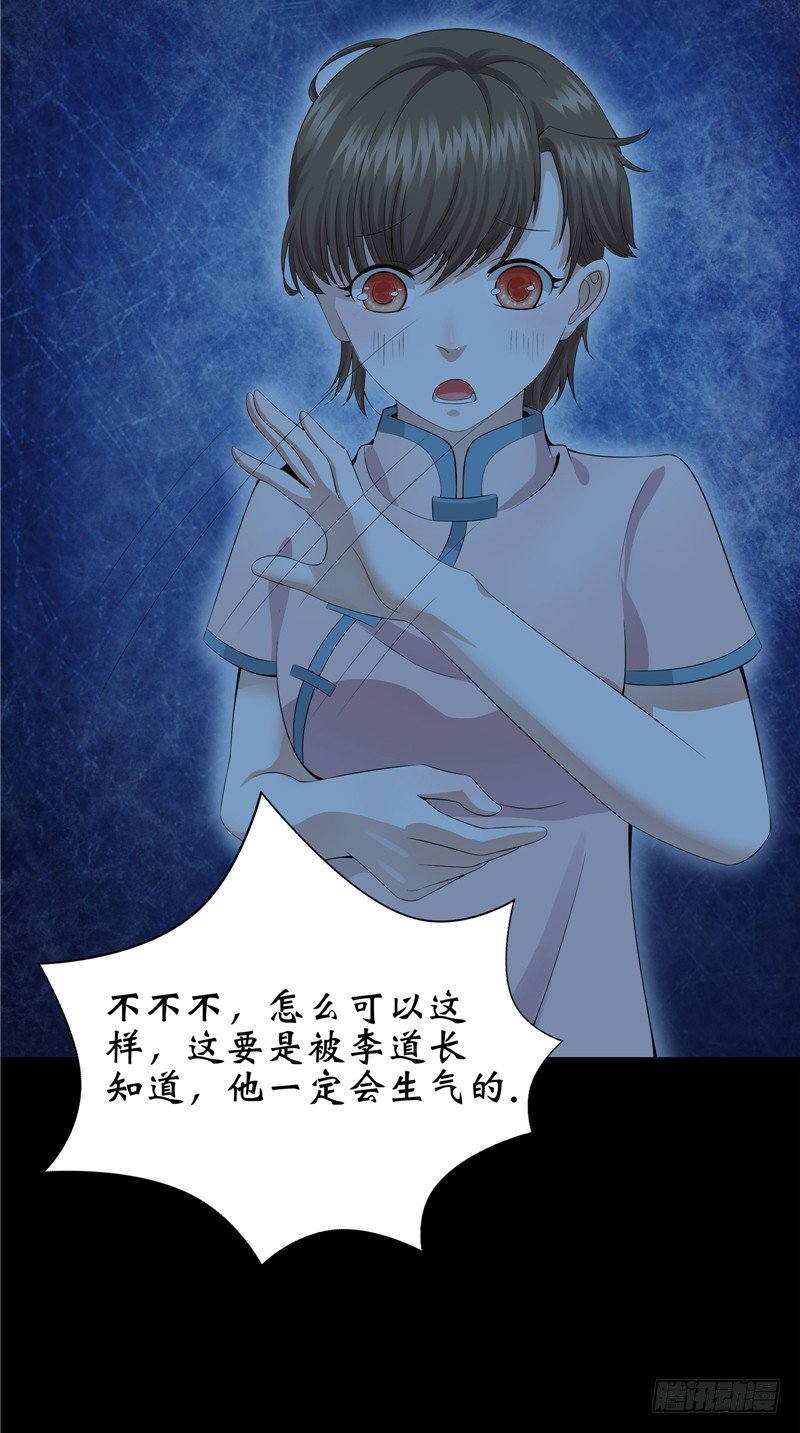 第26话 你身后的人-第26话