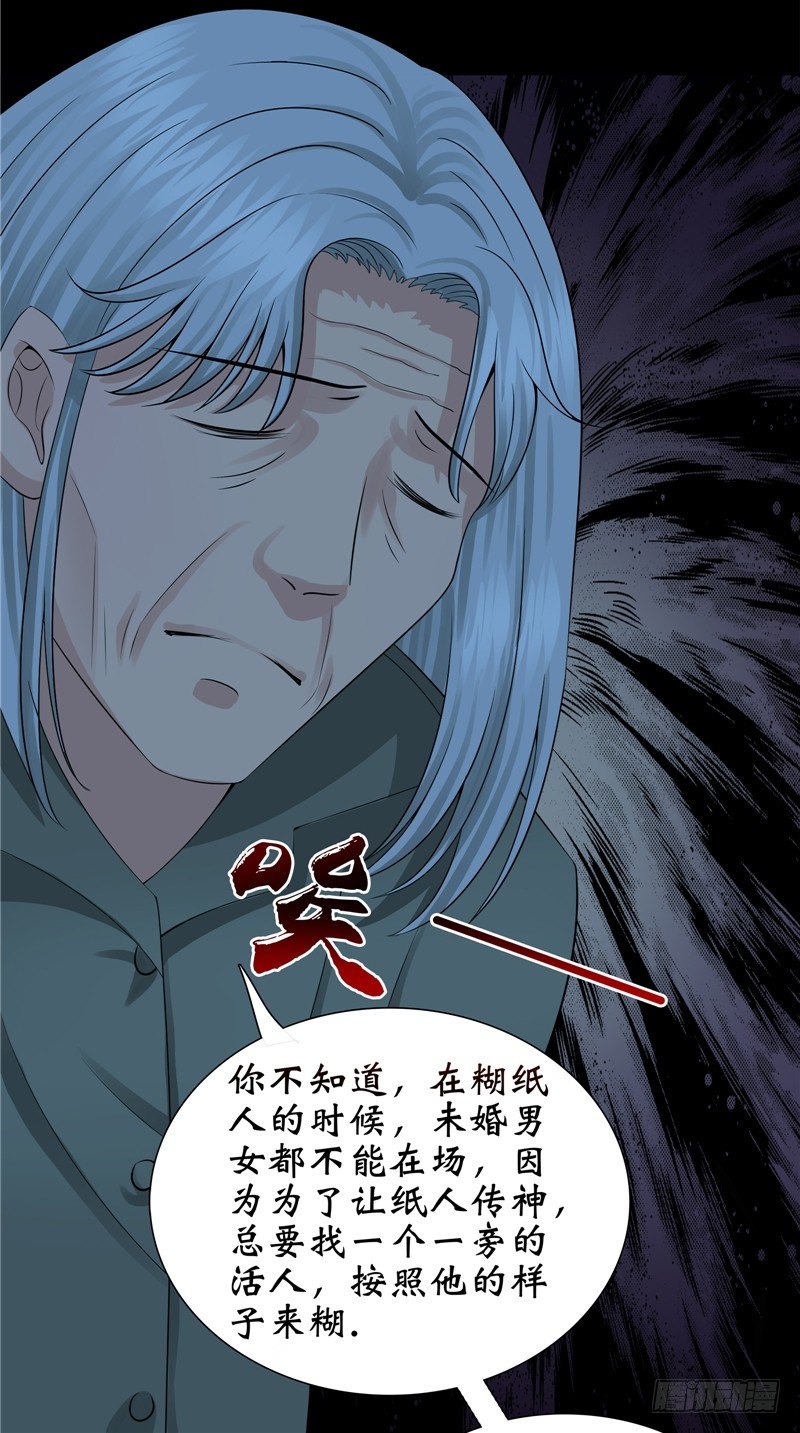 第26话 你身后的人-第26话