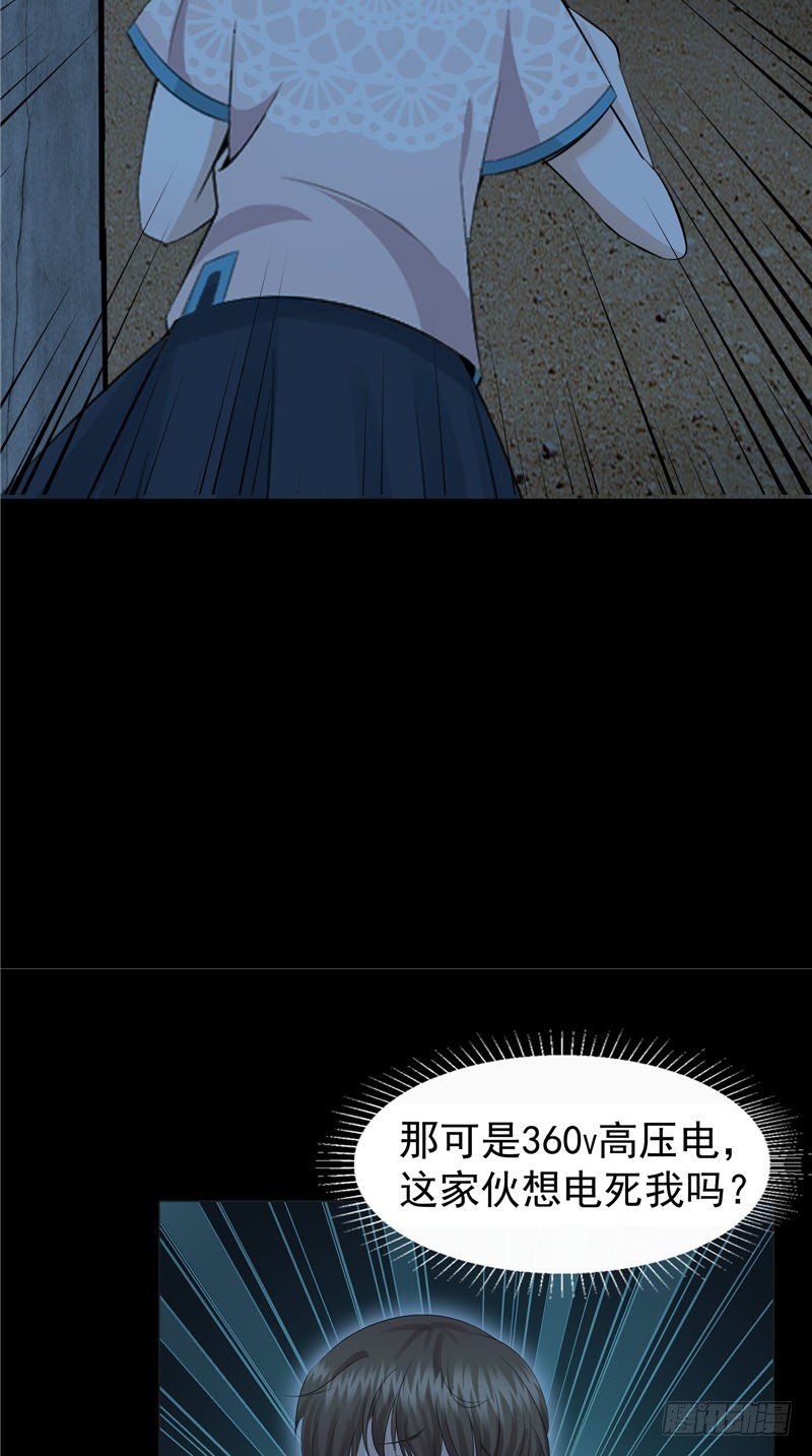 第28话 邪气很重-第28话