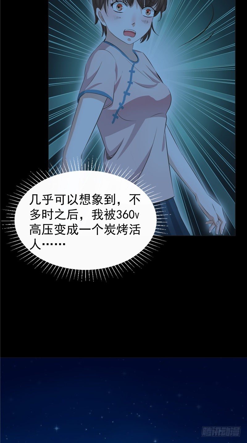 第28话 邪气很重-第28话