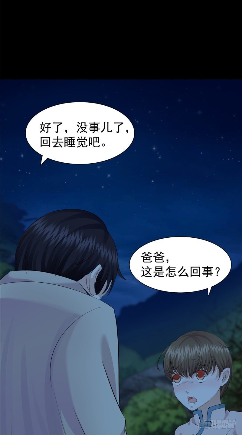 第28话 邪气很重-第28话