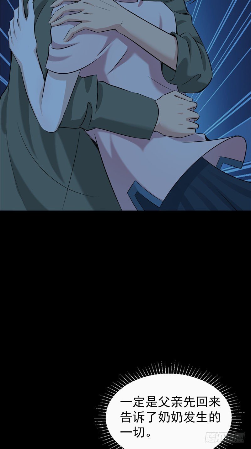 第28话 邪气很重-第28话