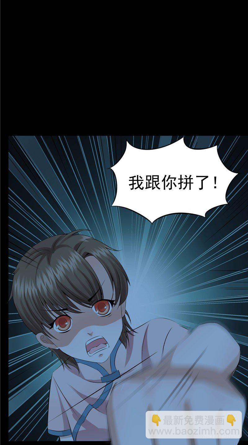 第28话 邪气很重-第28话