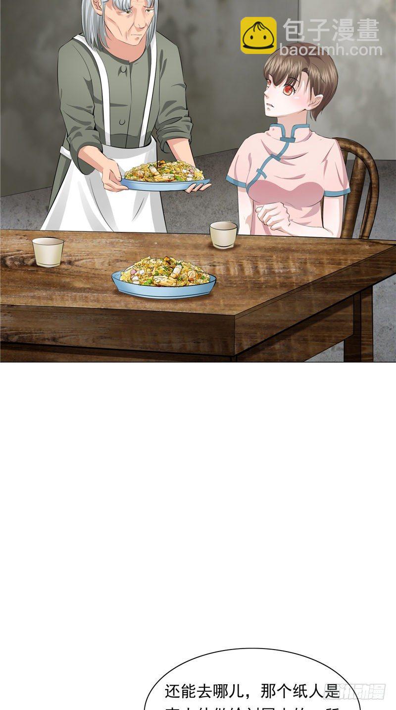 第28话 邪气很重-第28话