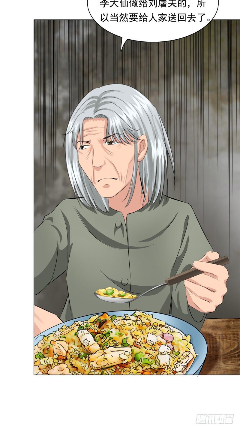 第28话 邪气很重-第28话