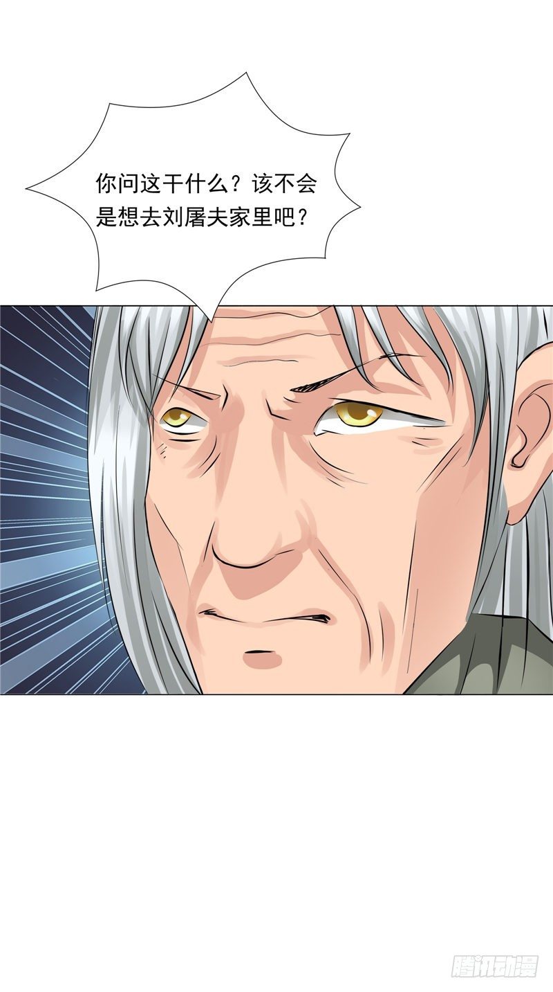 第28话 邪气很重-第28话