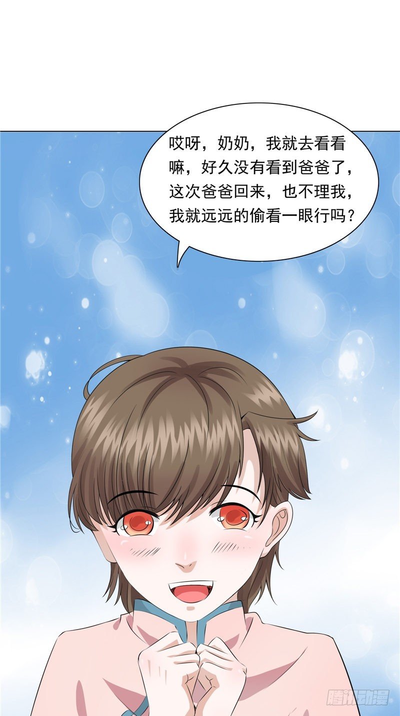 第28话 邪气很重-第28话