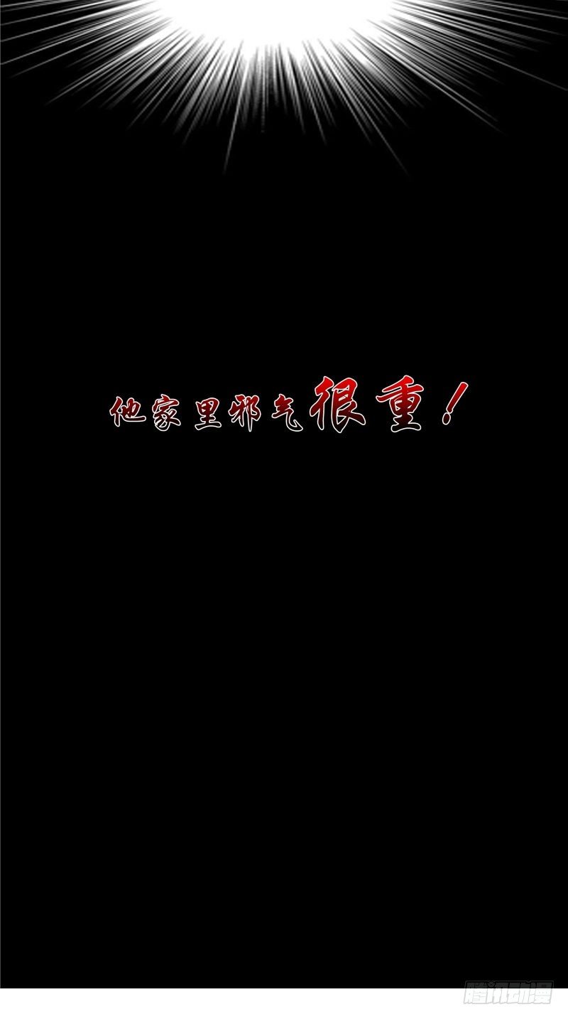 第28话 邪气很重-第28话