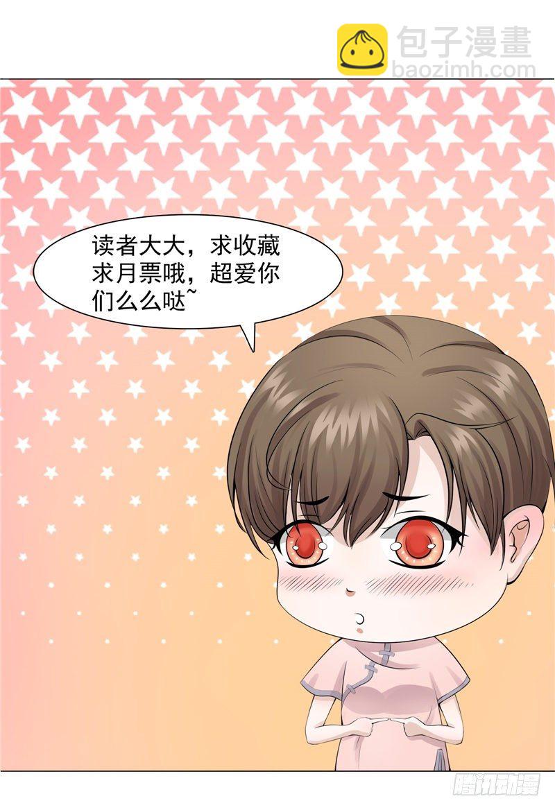 第28话 邪气很重-第28话