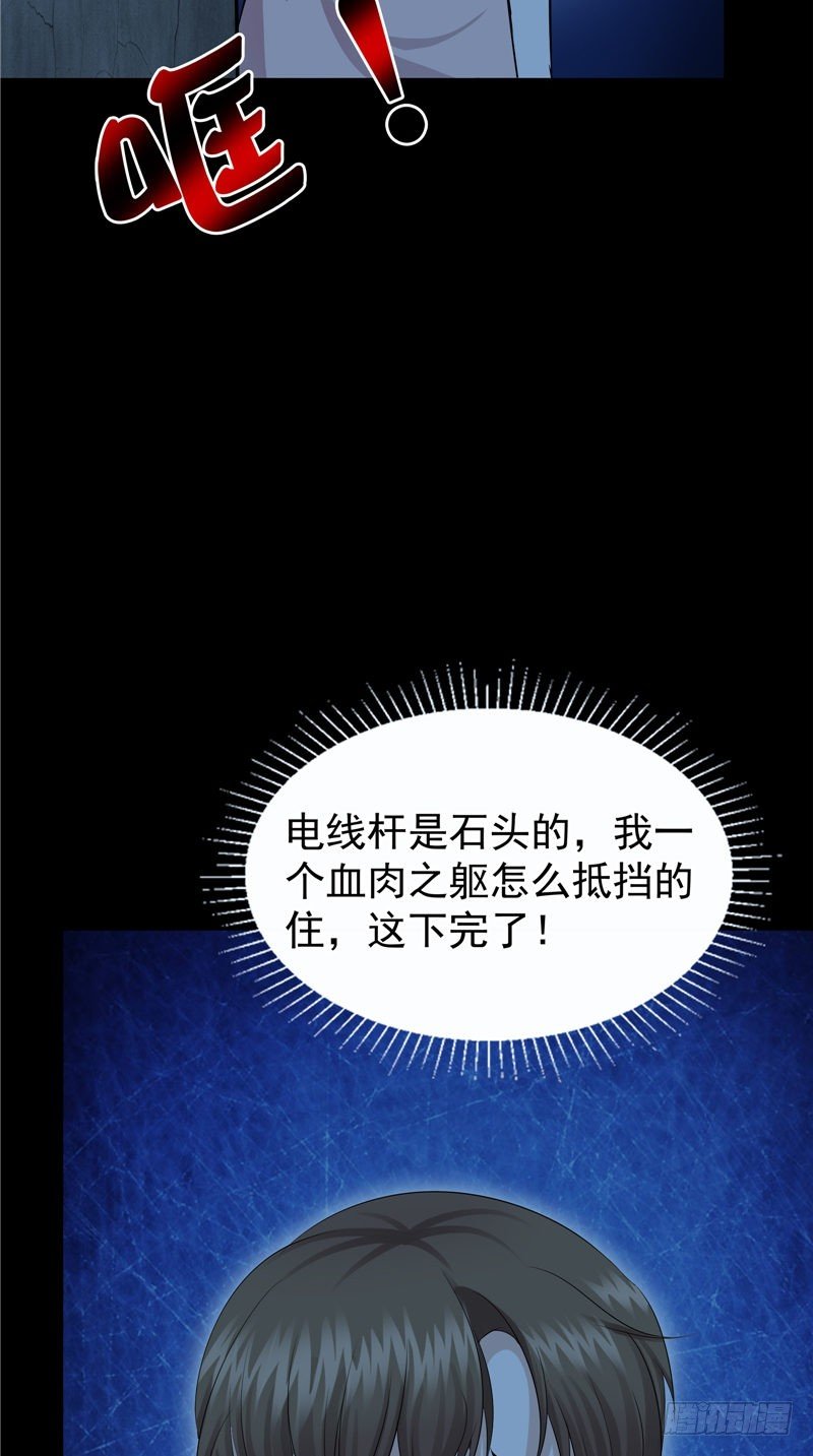 第28话 邪气很重-第28话