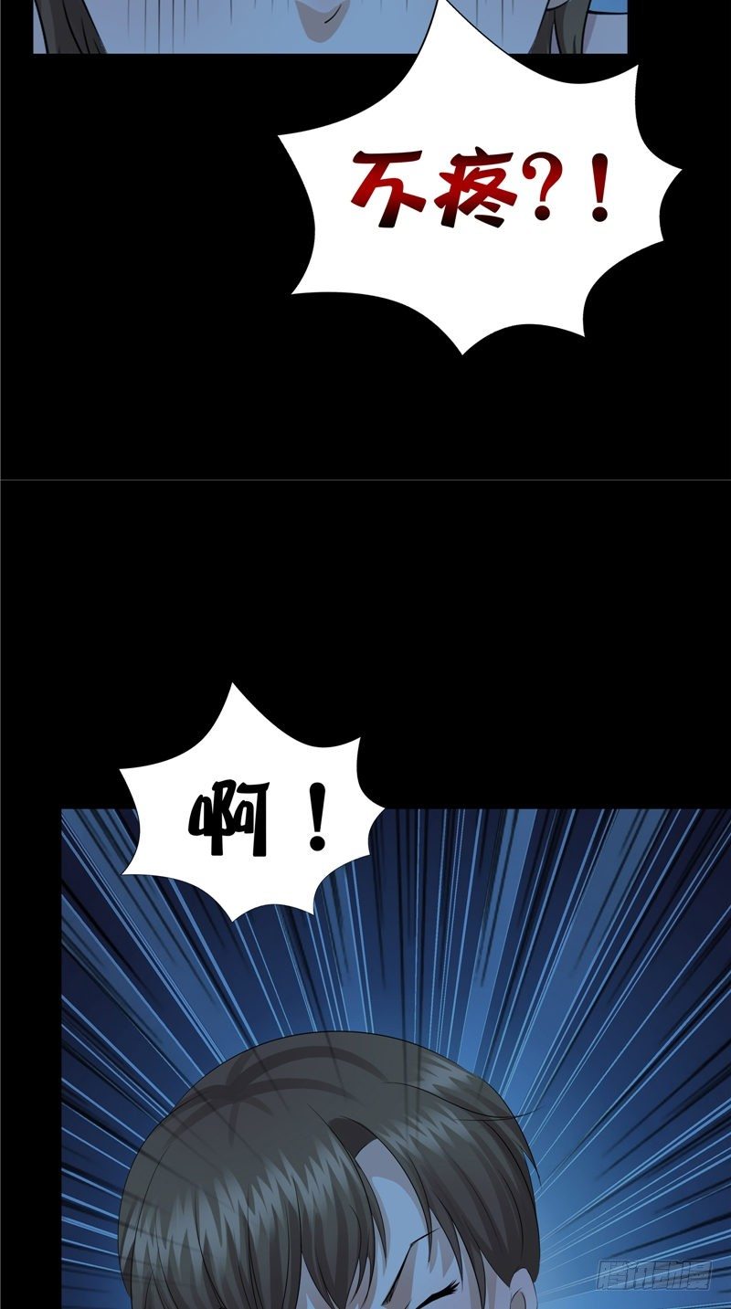 第28话 邪气很重-第28话