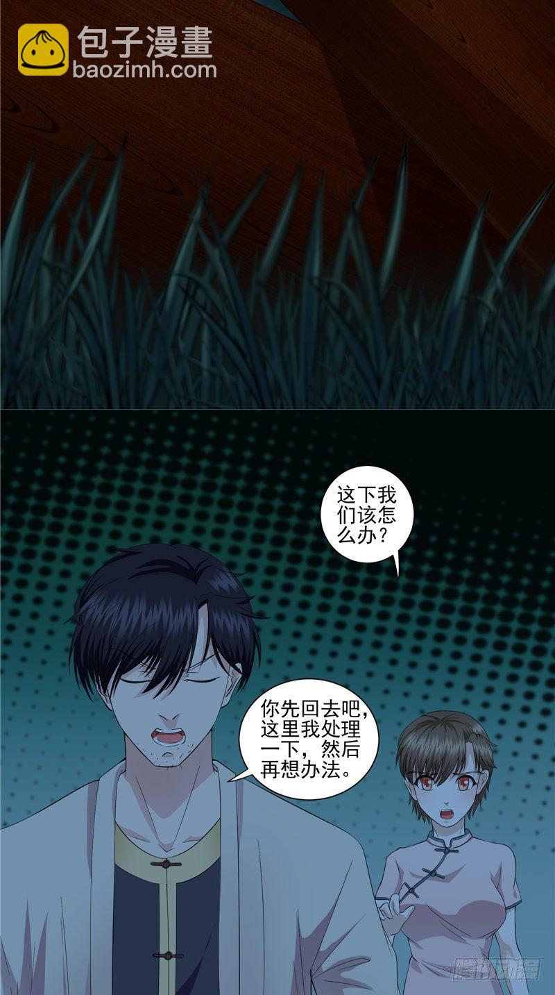 第30话 棺材里的牛犊-第30话