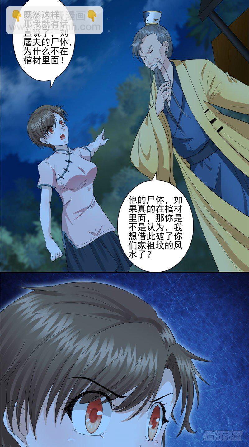 第30话 棺材里的牛犊-第30话