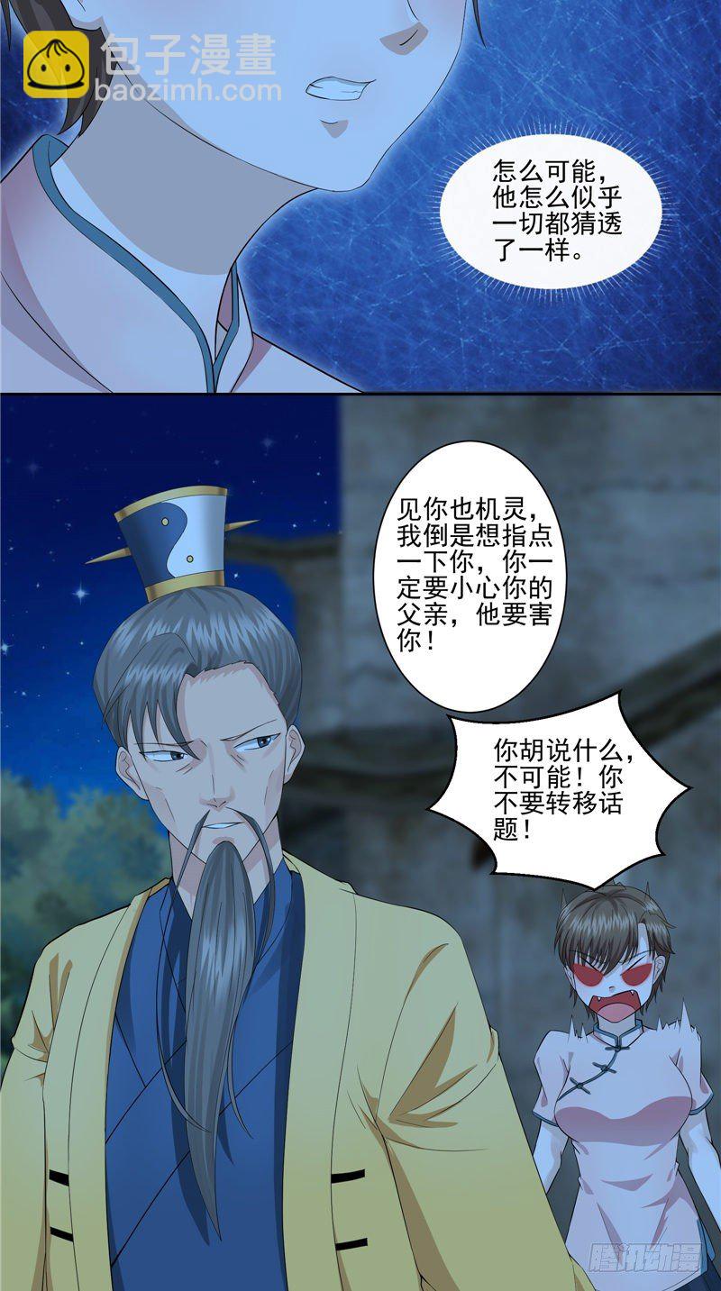 第30话 棺材里的牛犊-第30话