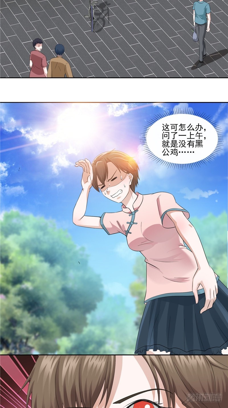 第32话 黑狗与黑鸡-第32话