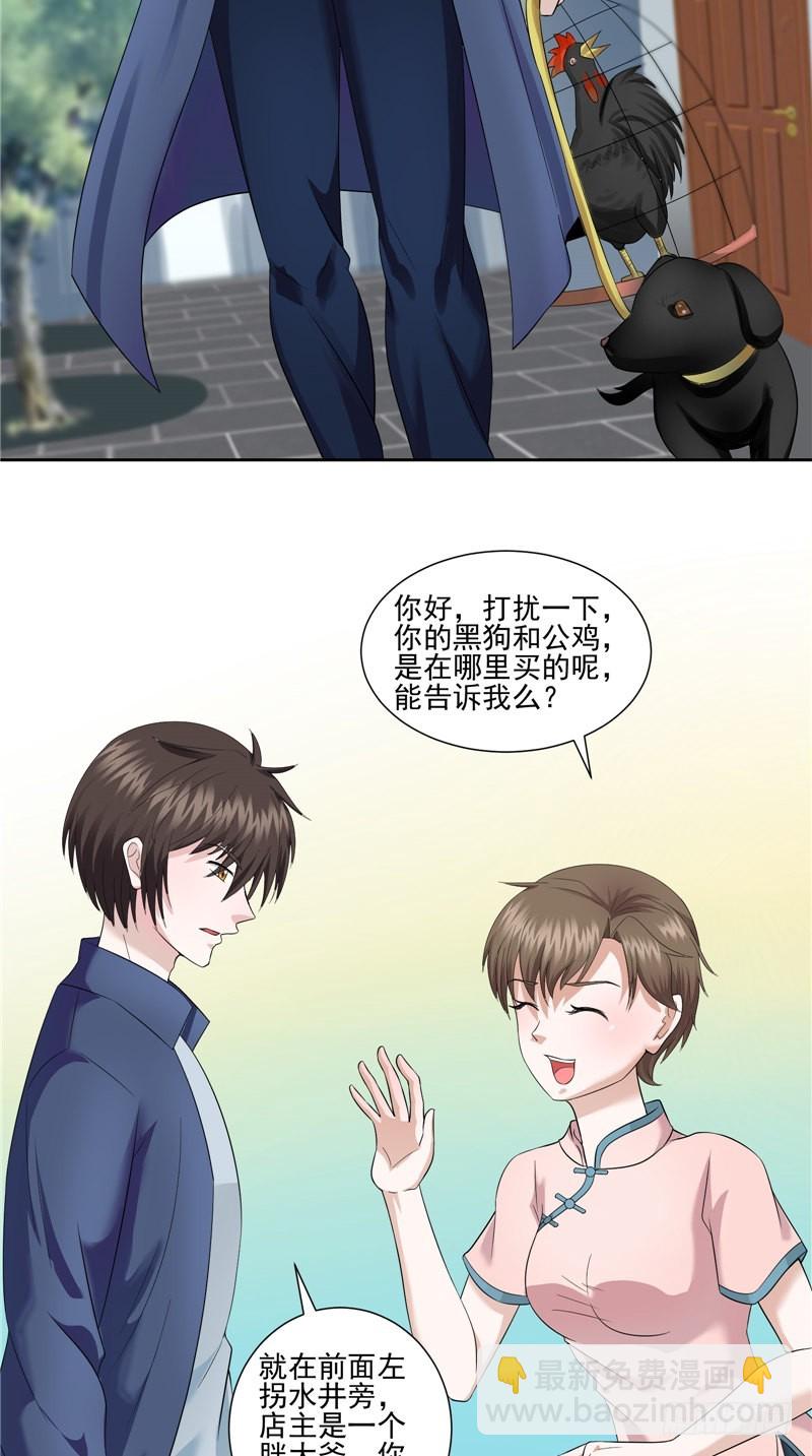 第32话 黑狗与黑鸡-第32话
