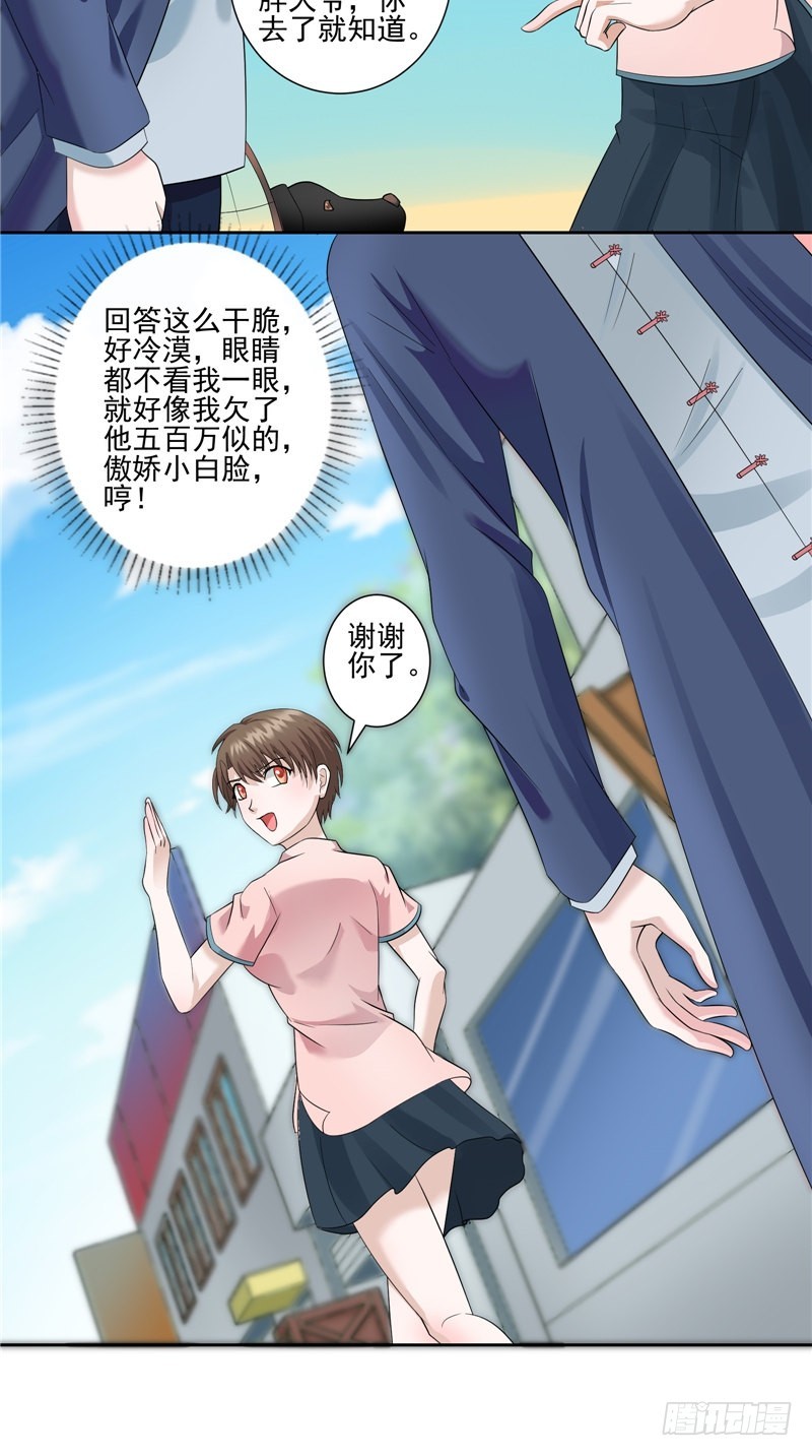 第32话 黑狗与黑鸡-第32话