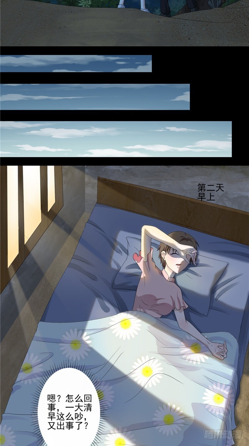 第32话 黑狗与黑鸡-第32话