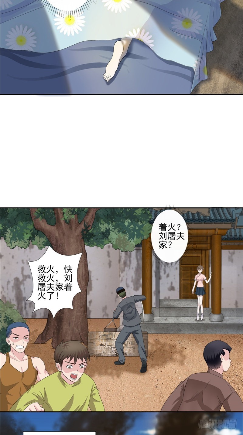 第32话 黑狗与黑鸡-第32话