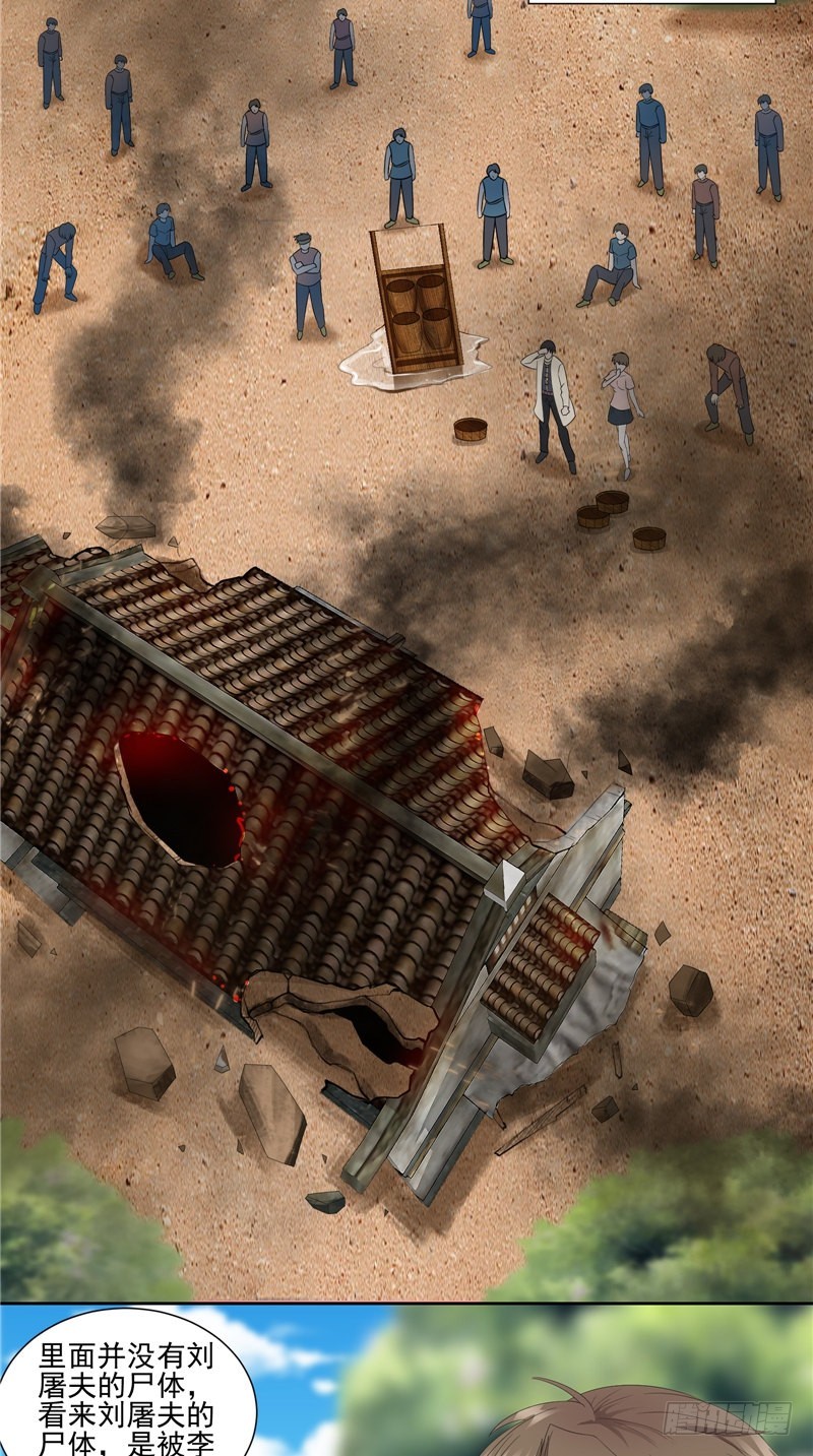 第32话 黑狗与黑鸡-第32话