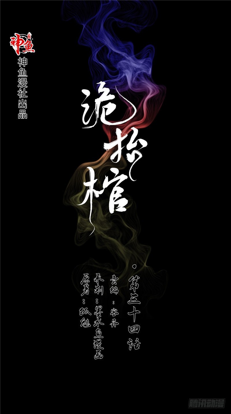 第34话 领男人回家-第34话