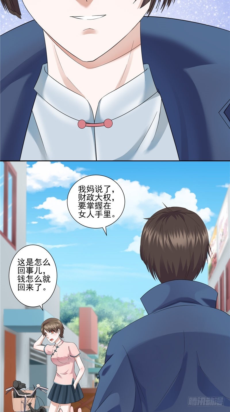 第34话 领男人回家-第34话