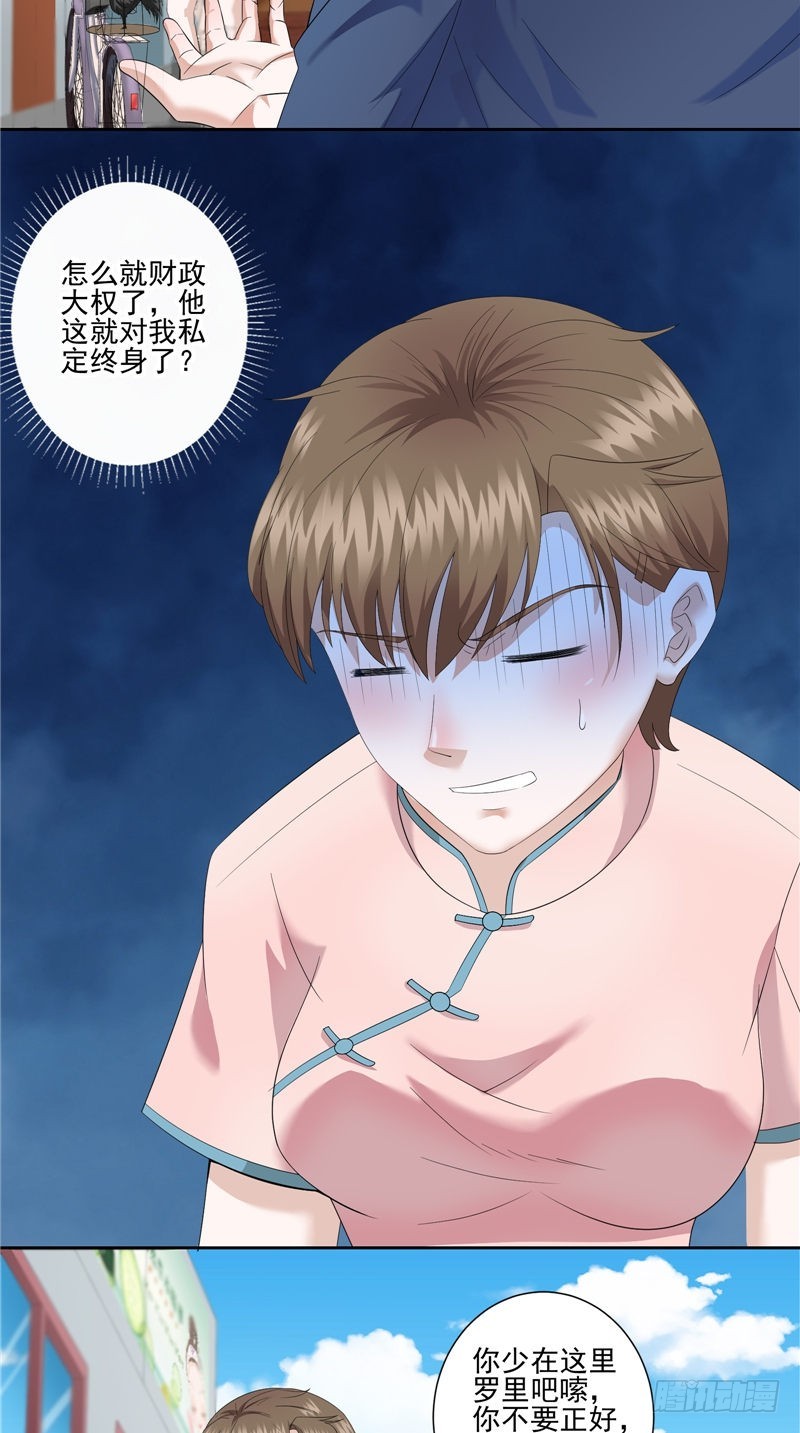 第34话 领男人回家-第34话