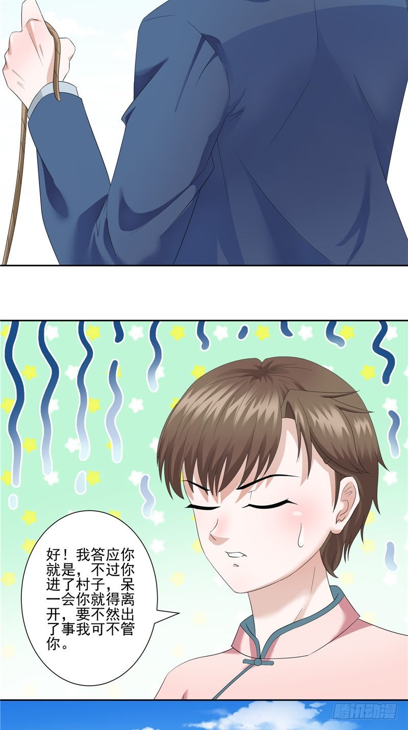 第34话 领男人回家-第34话