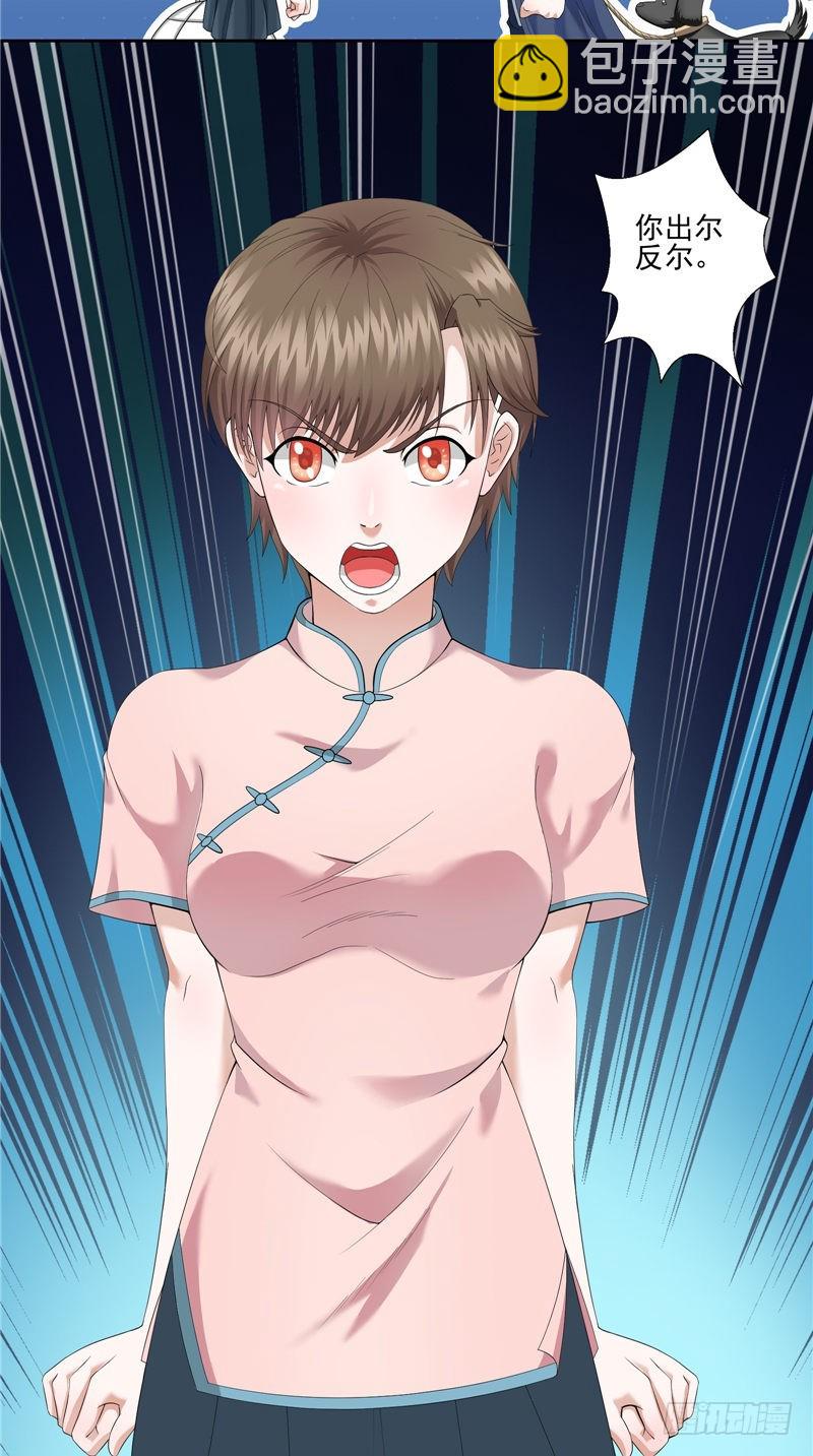 第34话 领男人回家-第34话