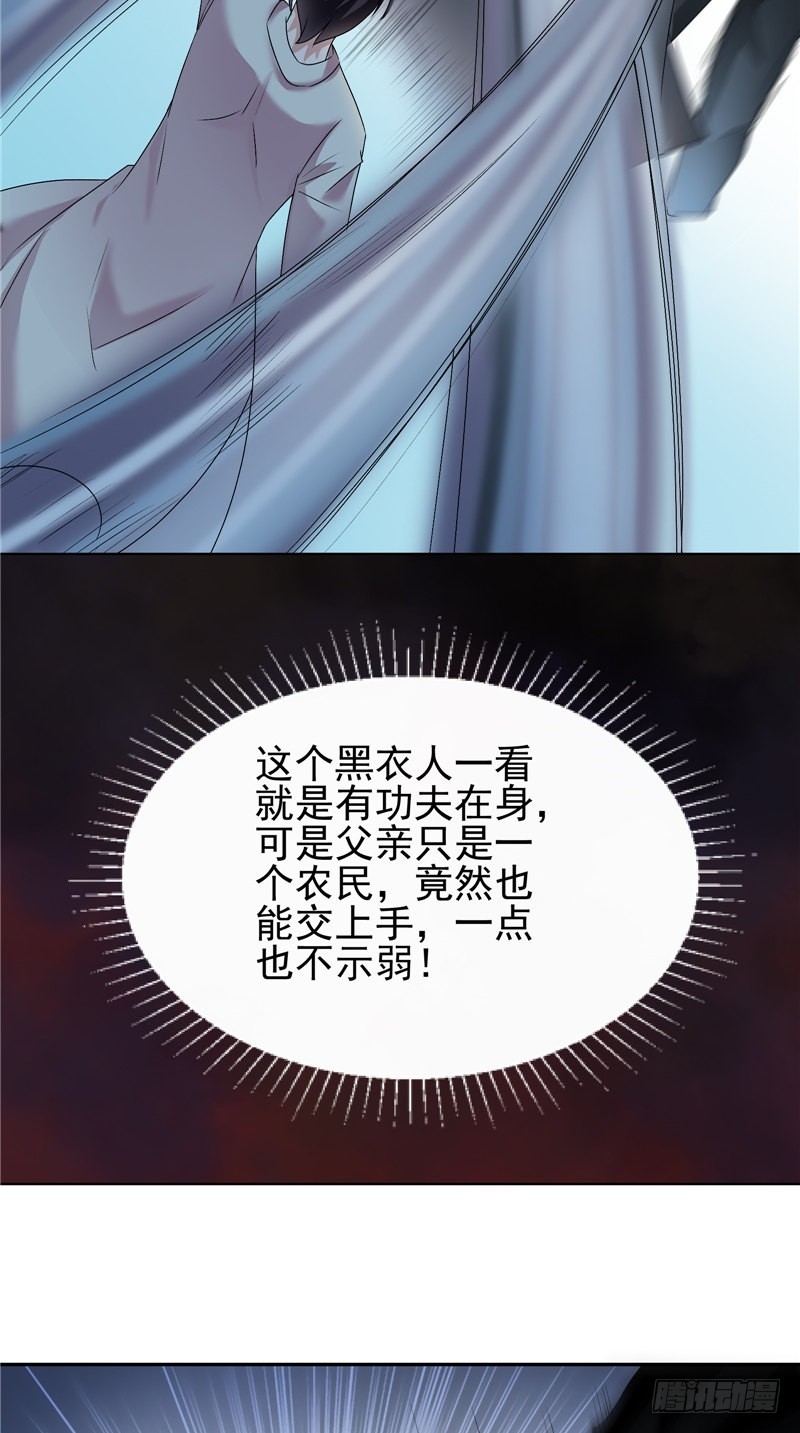 第36话 黑衣人-第36话