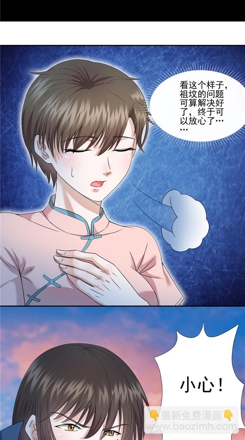 第36话 黑衣人-第36话