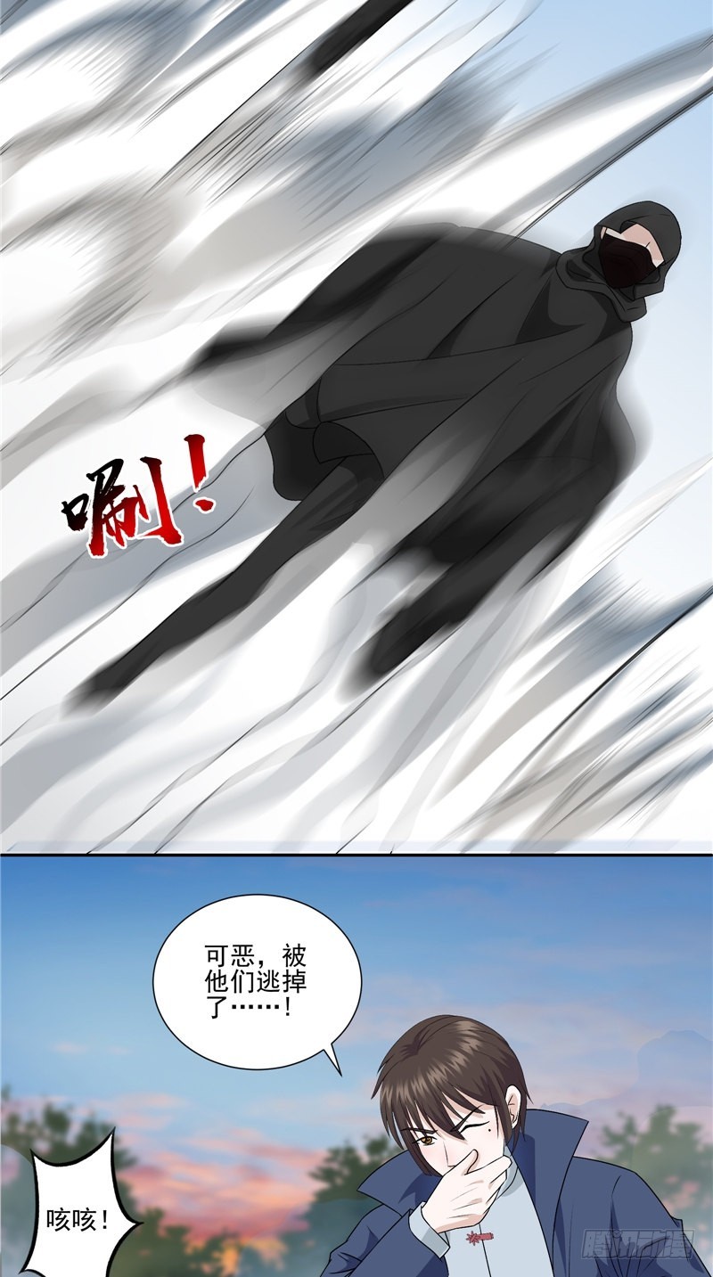 第38话 二叔？-第38话