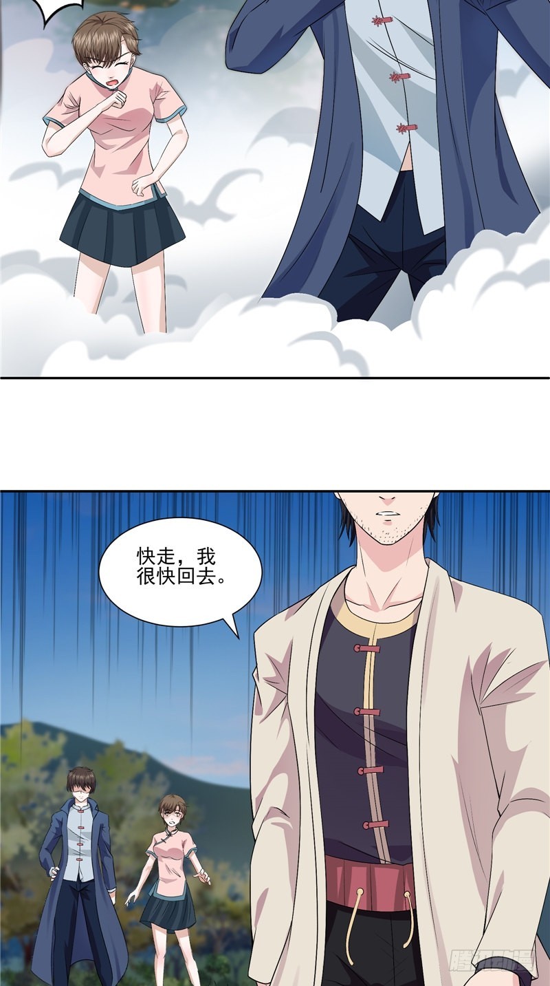 第38话 二叔？-第38话