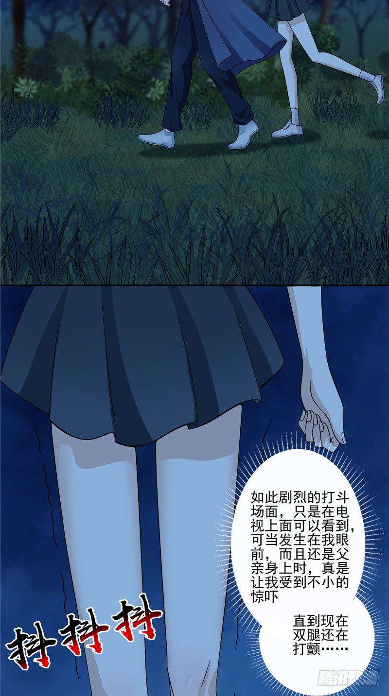 第38话 二叔？-第38话