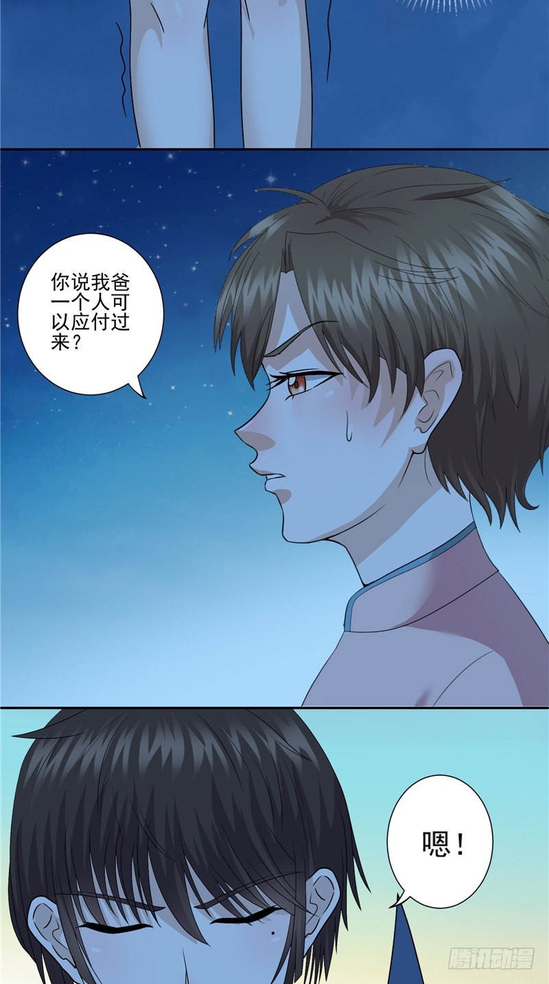 第38话 二叔？-第38话