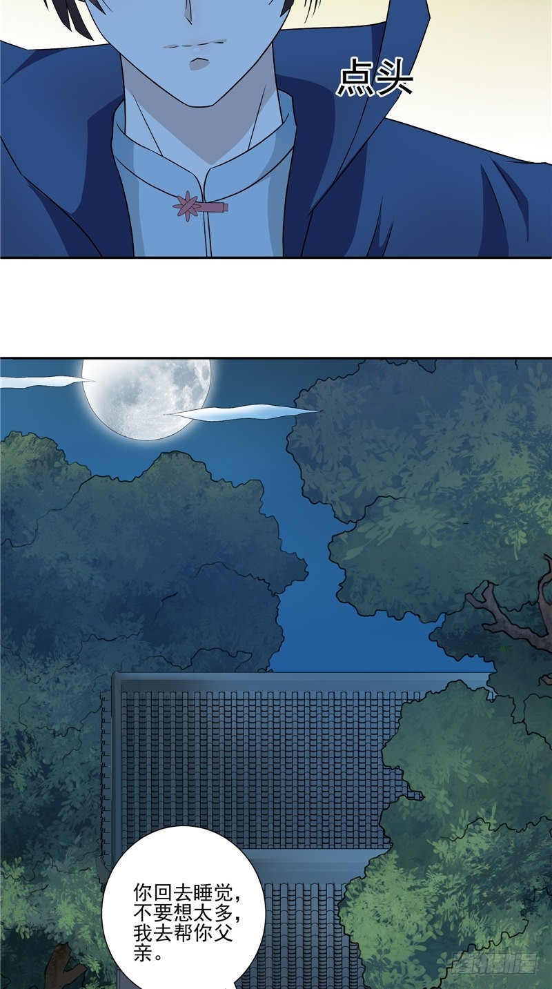 第38话 二叔？-第38话