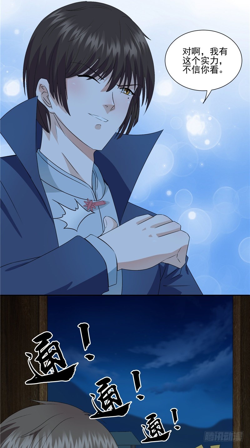 第38话 二叔？-第38话