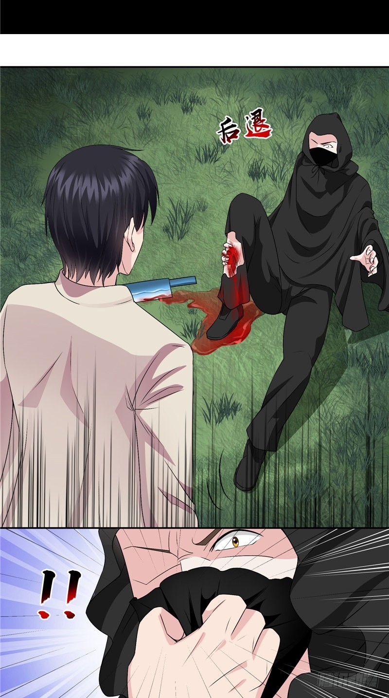 第38话 二叔？-第38话