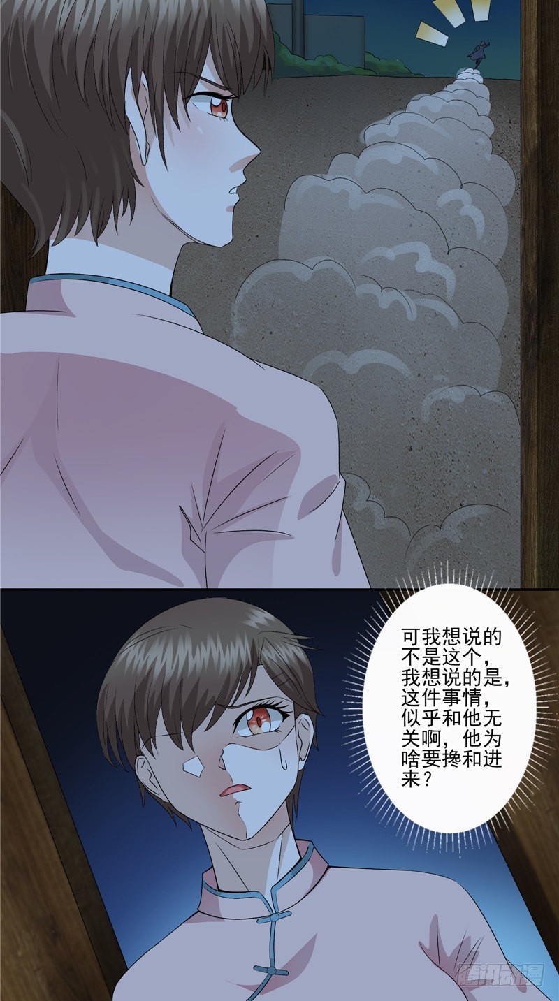 第38话 二叔？-第38话