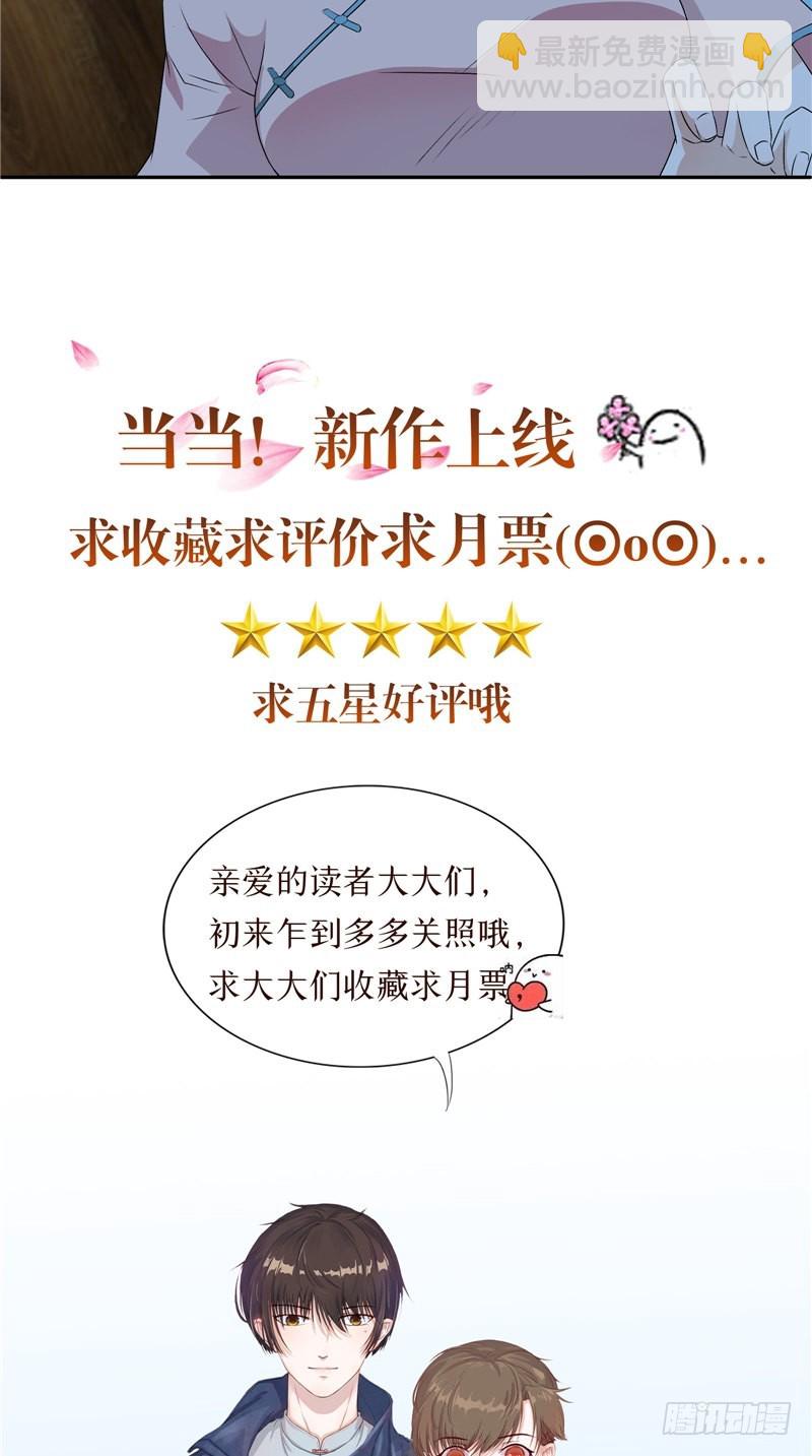 第38话 二叔？-第38话