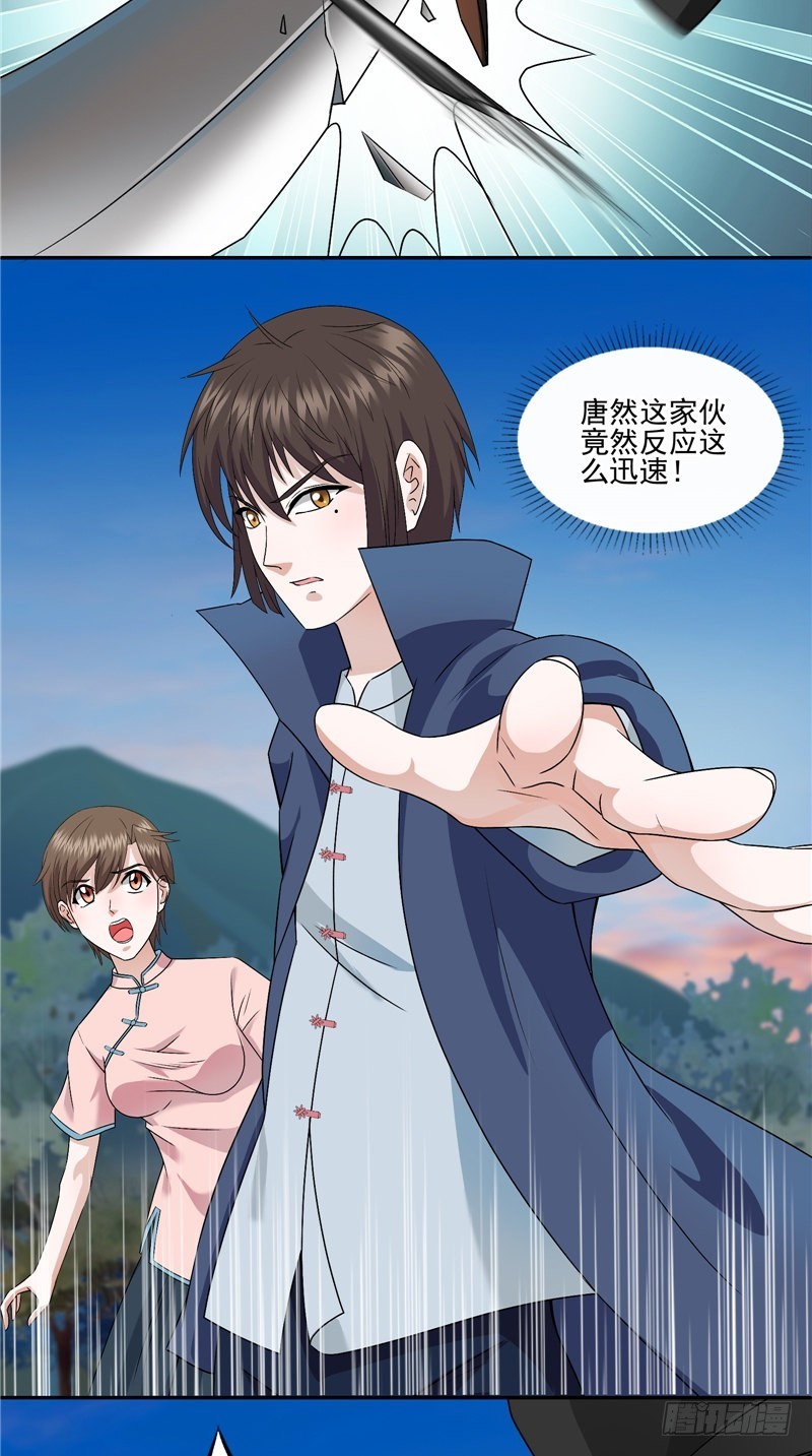 第38话 二叔？-第38话