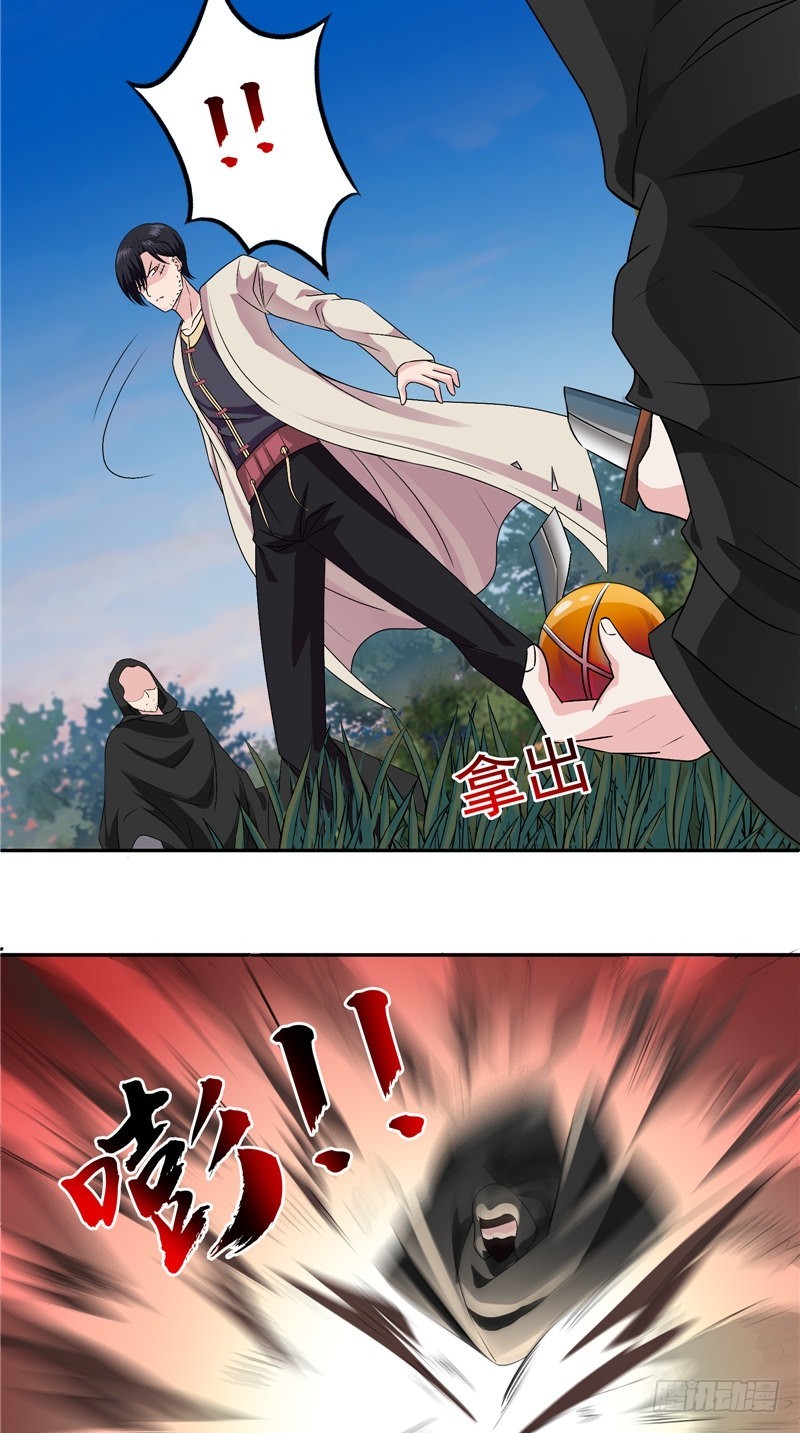 第38话 二叔？-第38话