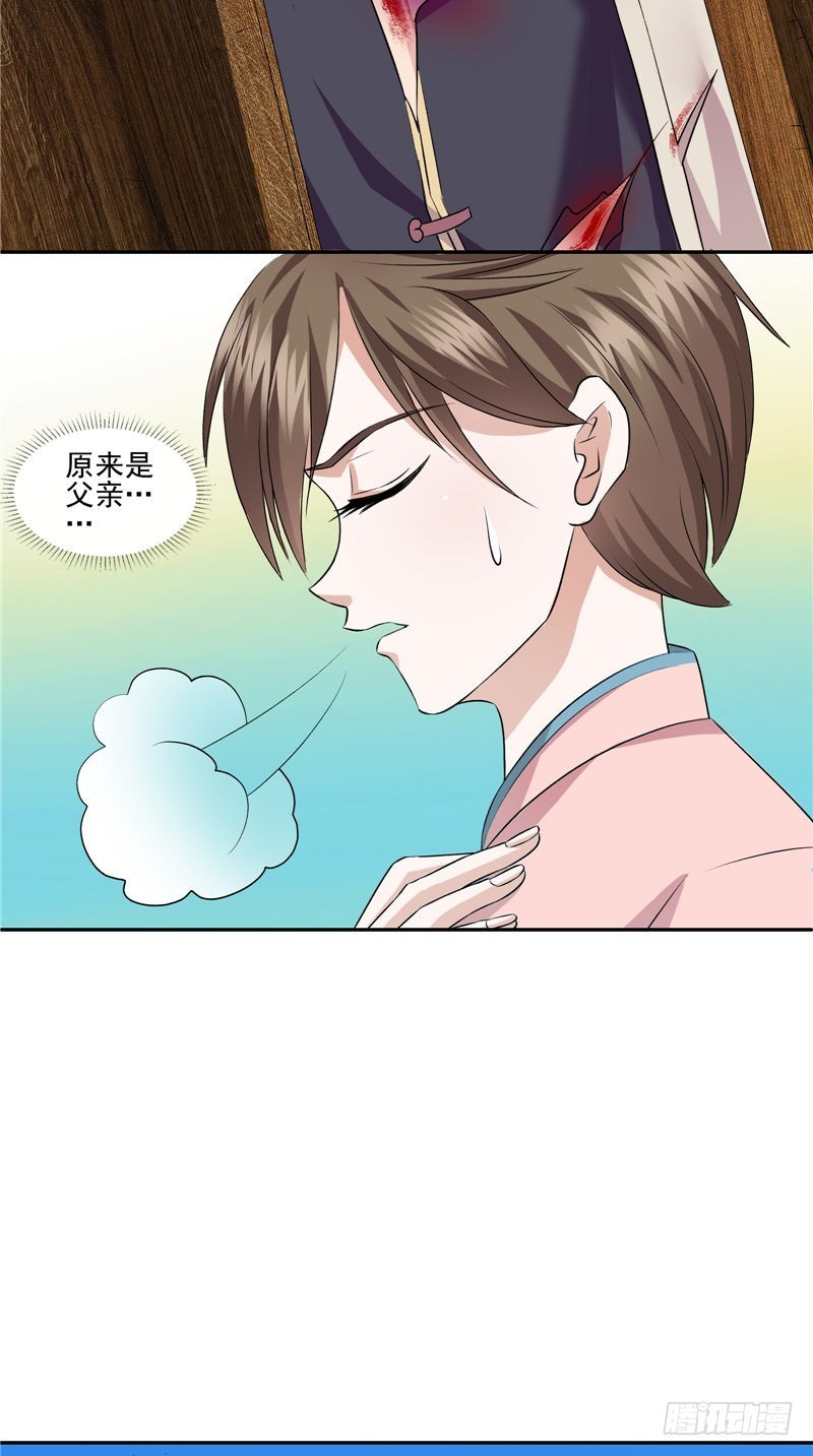 詭擡棺 - 第40話 爸爸回來了 - 3
