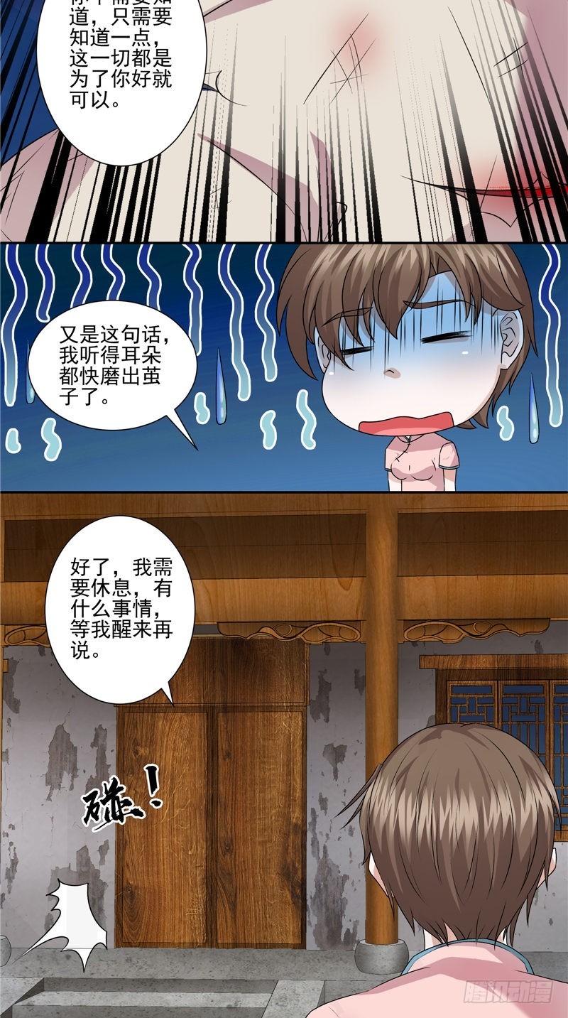 詭擡棺 - 第40話 爸爸回來了 - 5