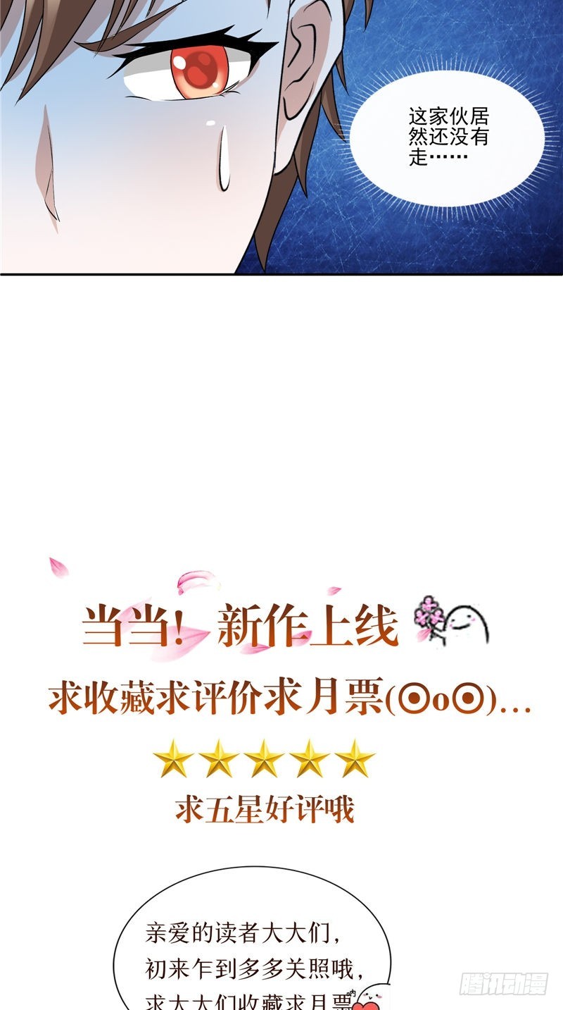 詭擡棺 - 第40話 爸爸回來了 - 2
