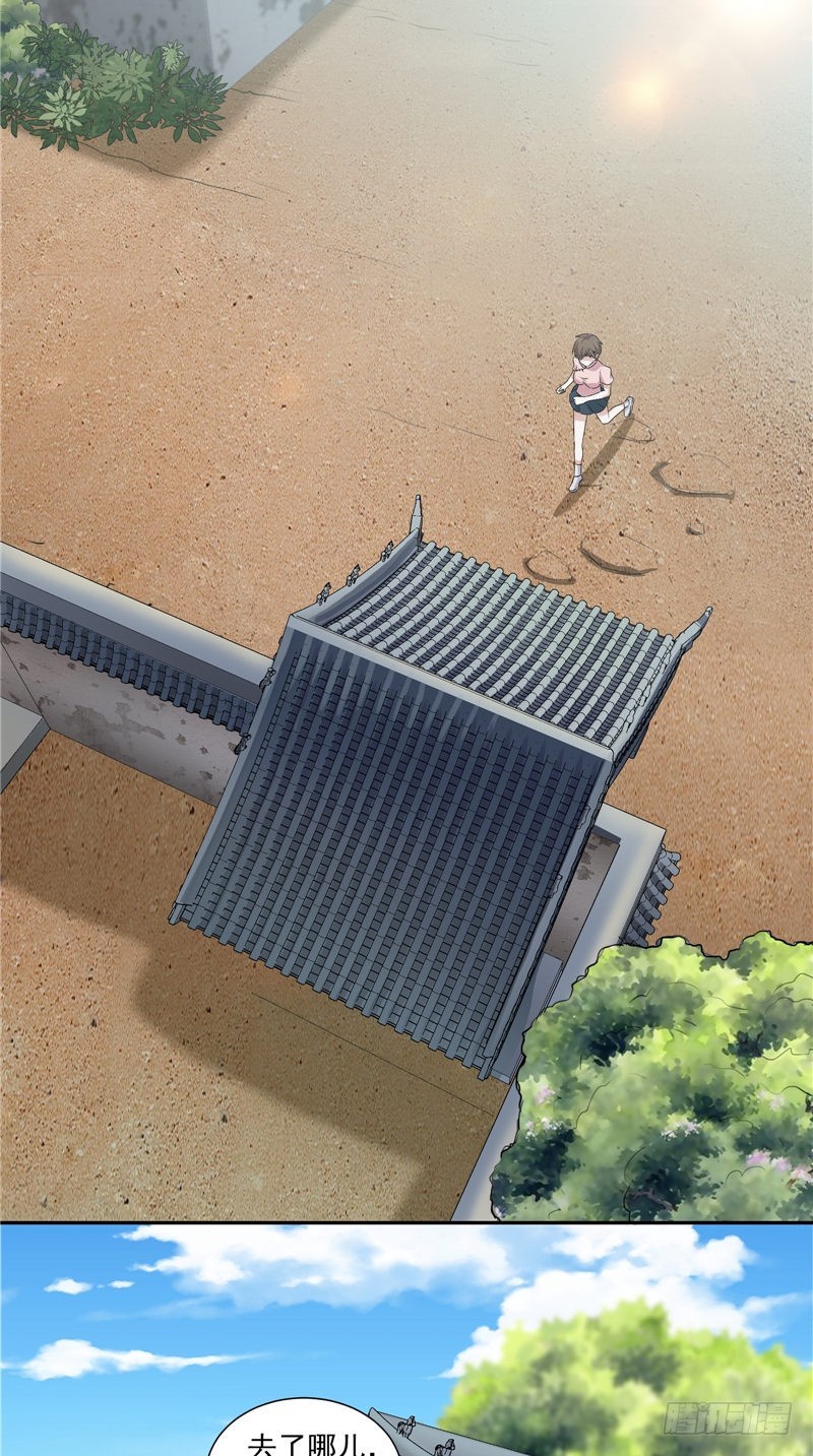 詭擡棺 - 第40話 爸爸回來了 - 1