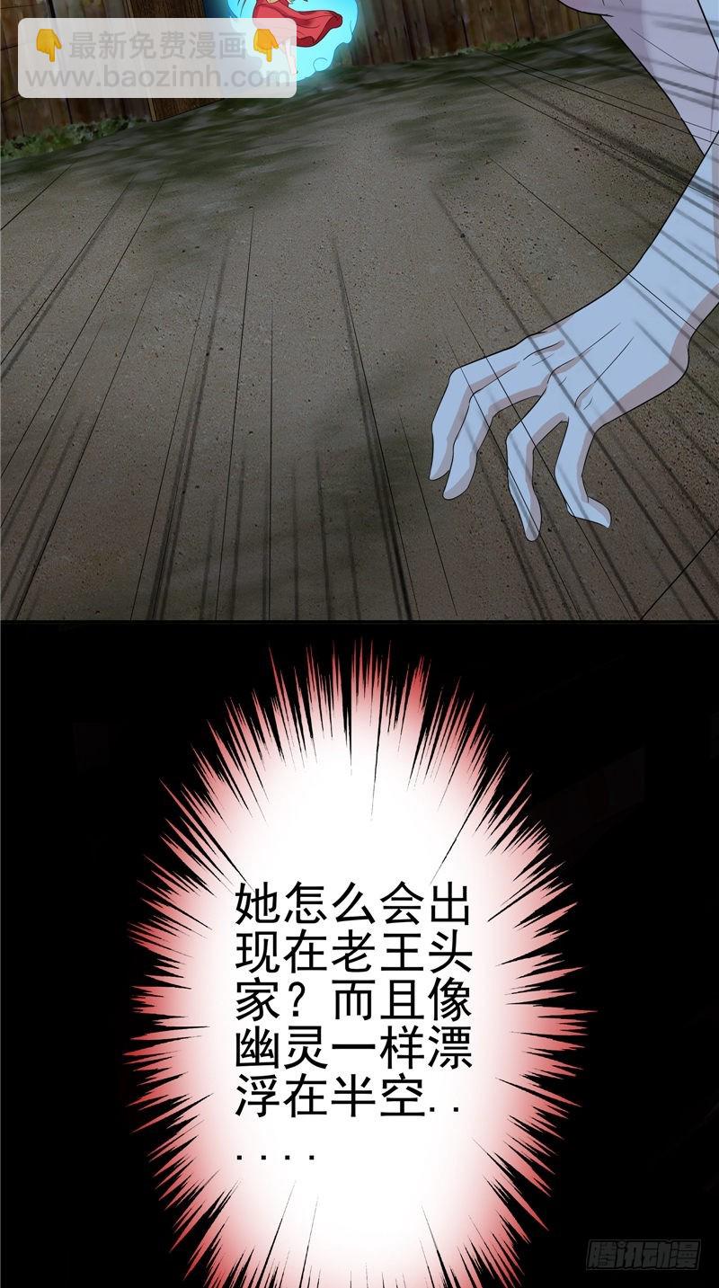 第42话 母亲的愤怒-第42话